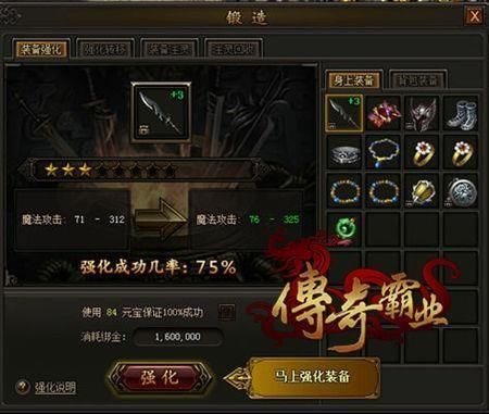 伏魔战记3.9i装备获取攻略与强化技巧大全