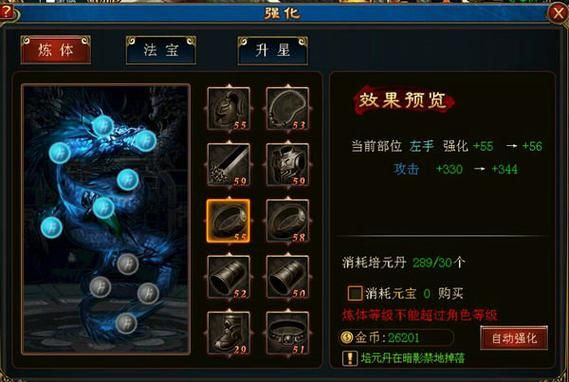 伏魔战记3.9i装备获取攻略与强化技巧大全