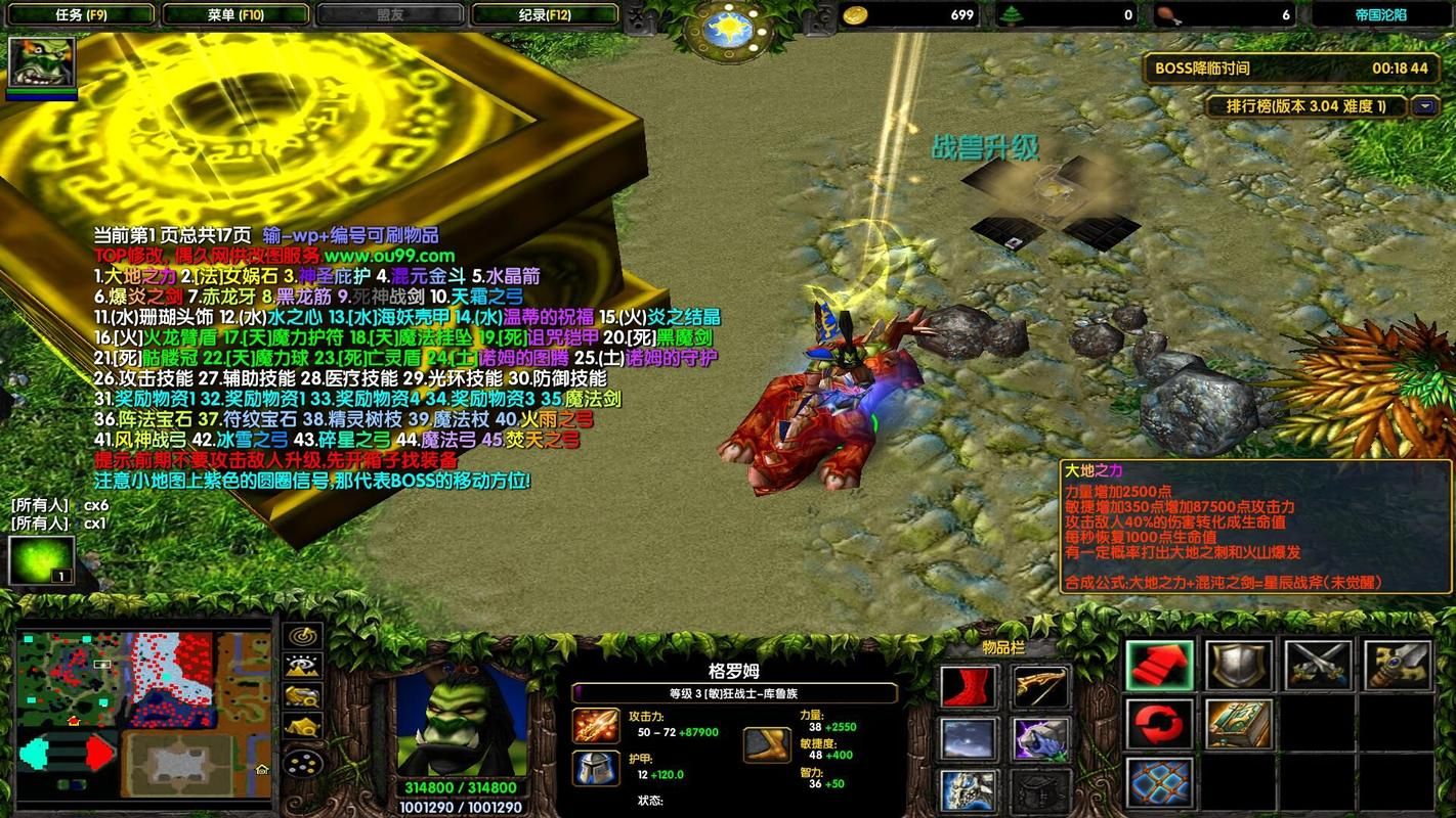 伏魔战记隐藏英雄攻略 轻松获得强力角色