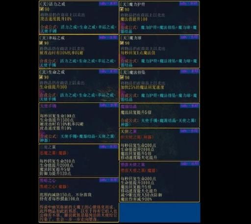 伏魔战记隐藏英雄攻略 轻松获得强力角色