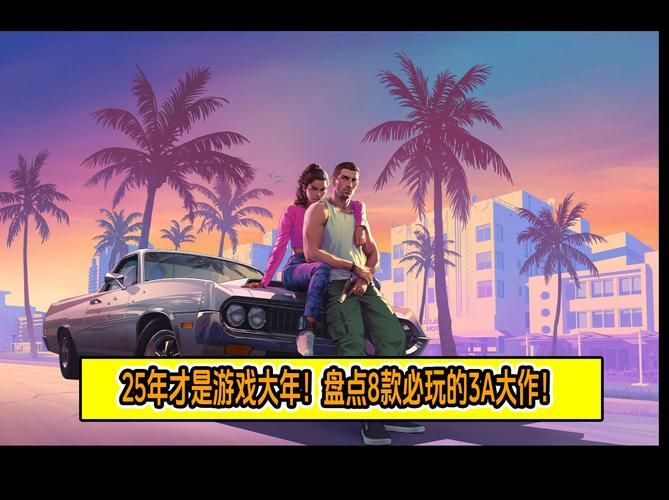 优化好的3a大作排行榜 今年最火的几款游戏在这里