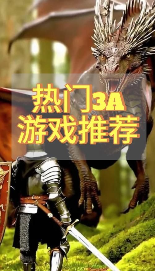 优化好的3a大作排行榜 今年最火的几款游戏在这里