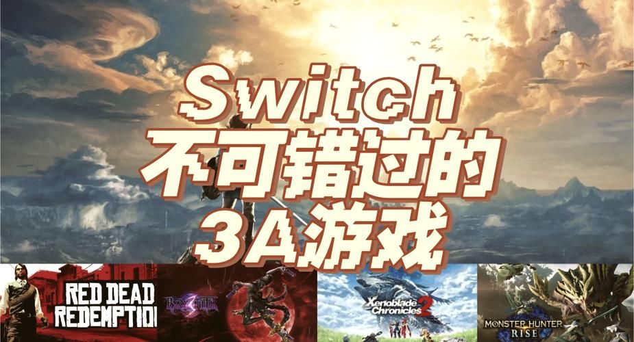 优化好的3a大作排行榜 今年最火的几款游戏在这里