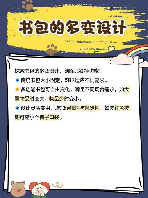 会变大变小的书包怎么选家长必看选购指南