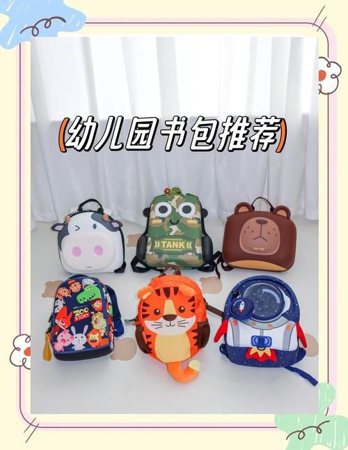 会变大变小的书包怎么选家长必看选购指南