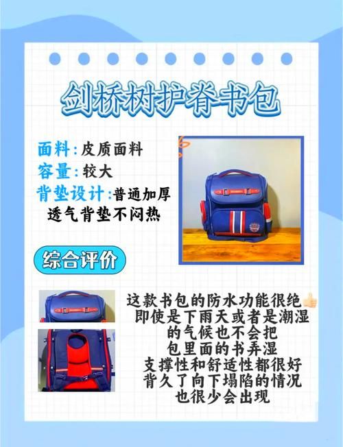 会变大变小的书包怎么选家长必看选购指南