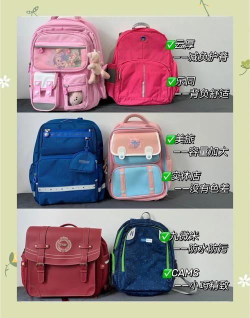 会变大变小的书包怎么选家长必看选购指南