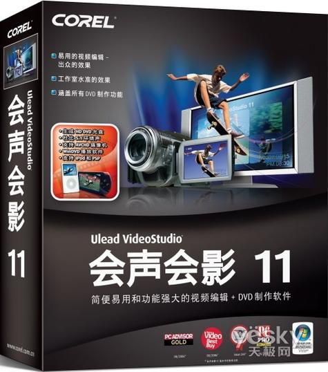 会声会影10.0和11.0对比 哪个版本更适合你