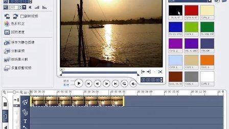 会声会影9中文版破解版免费下载使用教程