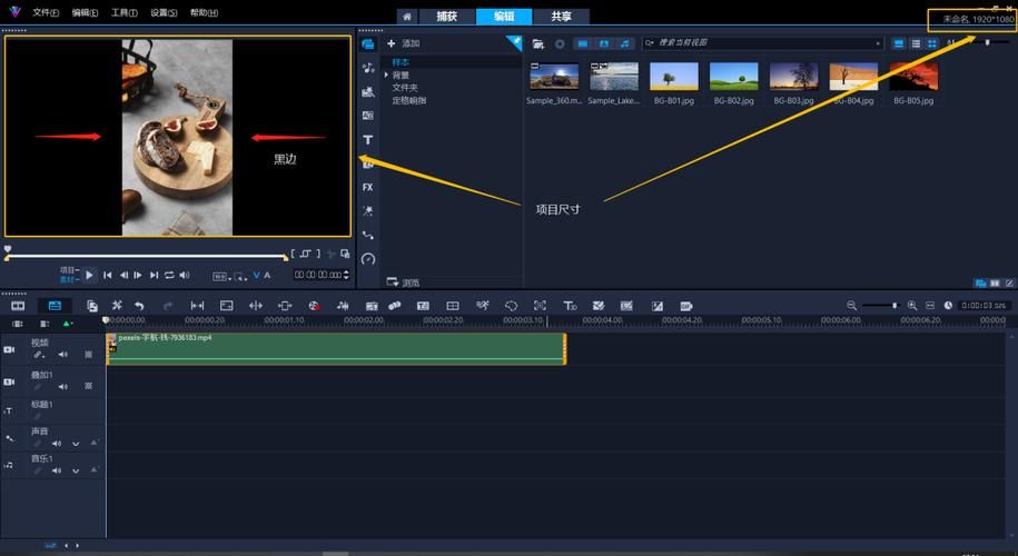 会声会影9中文版破解版免费下载使用教程