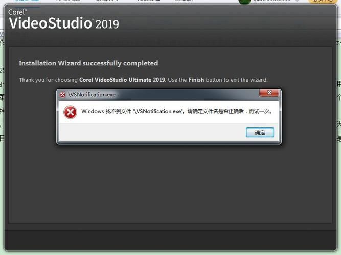会声会影9序列号错误提示 如何快速修复解决