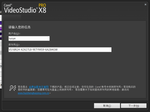 会声会影9序列号错误提示 如何快速修复解决