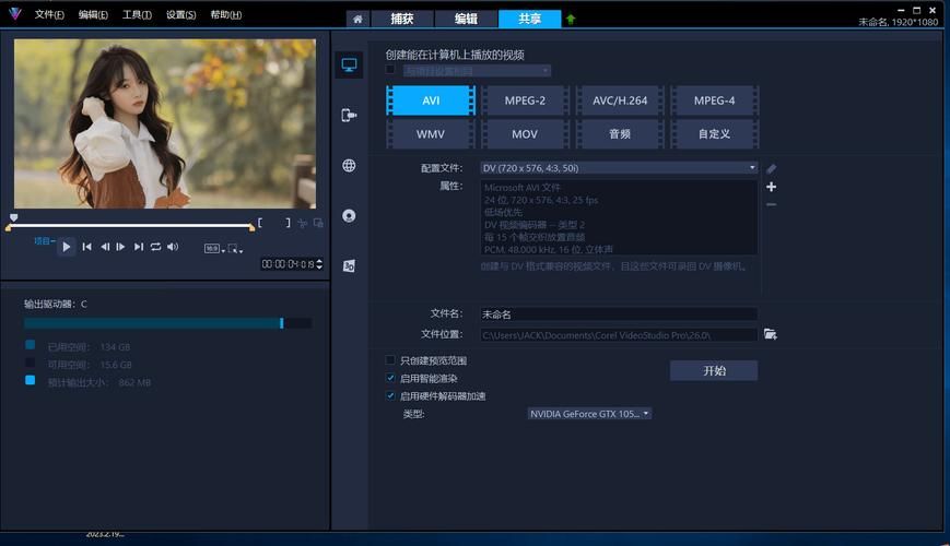 会声会影9序列号错误提示 如何快速修复解决