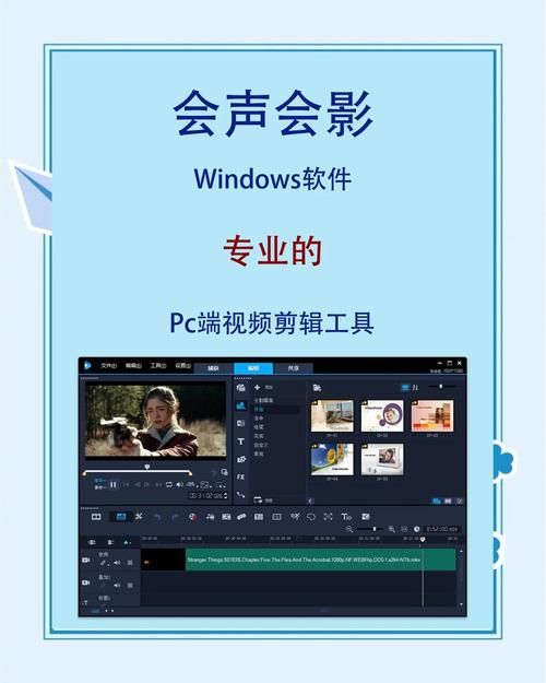 会声会影x2教程完整版 手把手教你剪辑视频