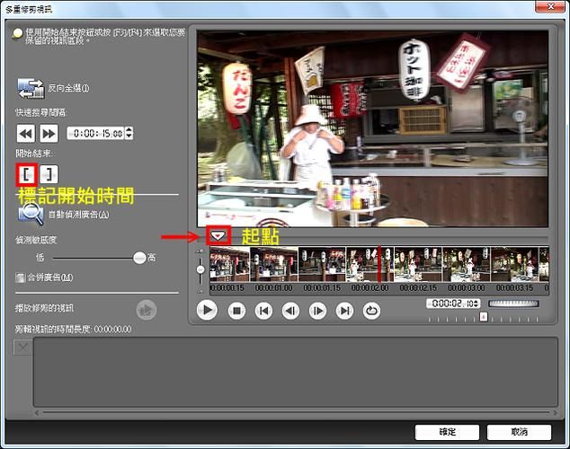 会声会影x2教程完整版 手把手教你剪辑视频