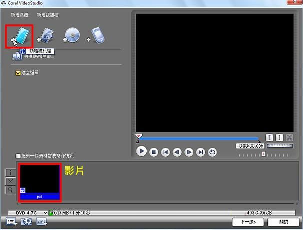 会声会影x2教程完整版 手把手教你剪辑视频