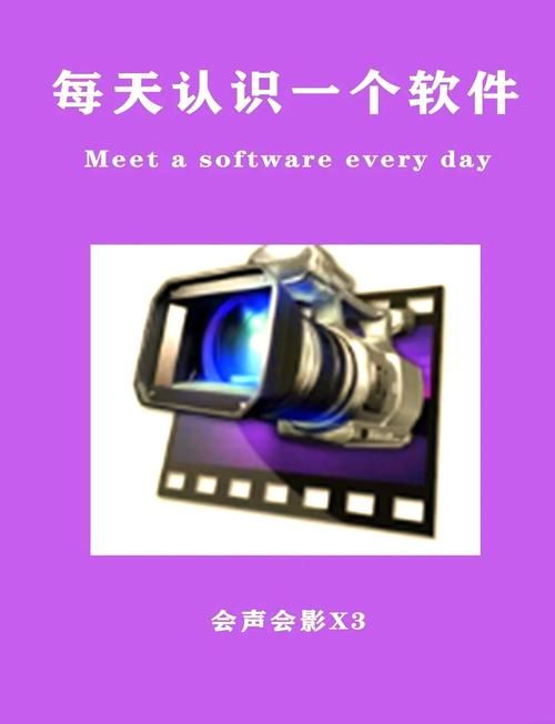 会声会影x2教程完整版 手把手教你剪辑视频