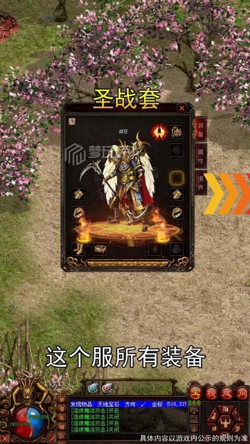 传世五蛇殿怎么走 新手必看路线指南