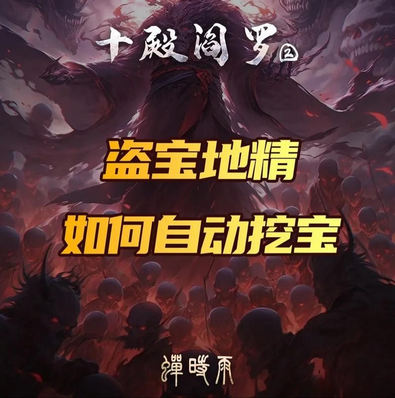 传世挖宝任务坐标分享 最新挖宝地点一键获取