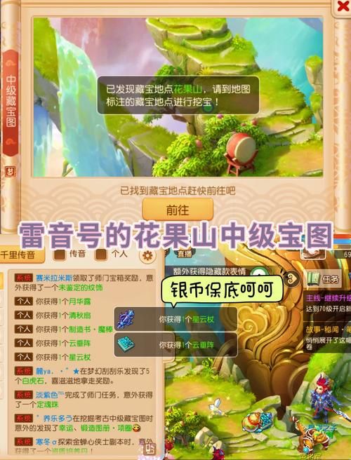 传世挖宝任务坐标分享 最新挖宝地点一键获取