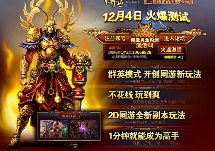 传世群英传好玩吗 新手必看的游戏体验评测
