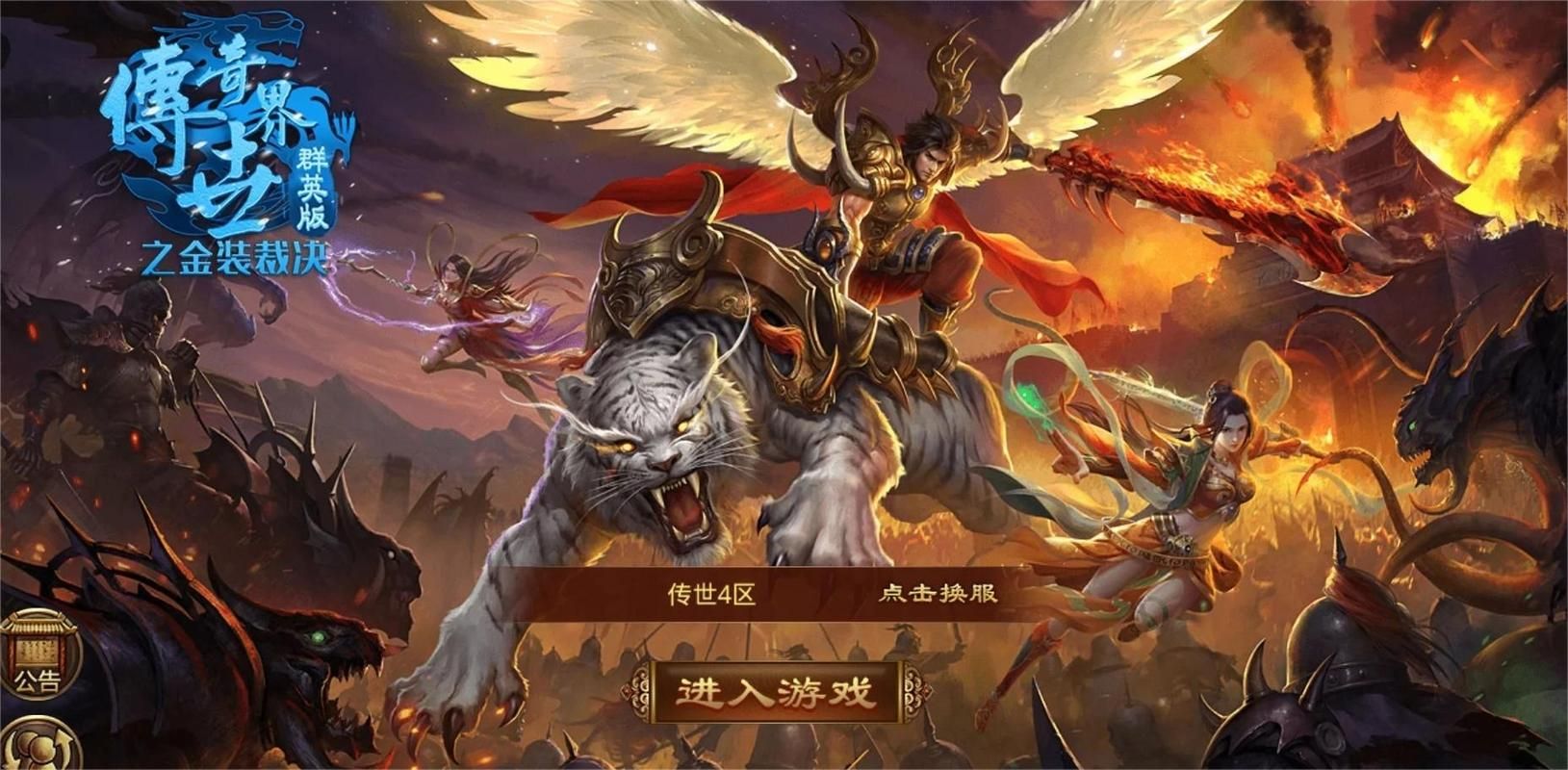 传世群英传好玩吗 新手必看的游戏体验评测