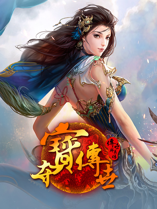 传世群英传好玩吗 新手必看的游戏体验评测