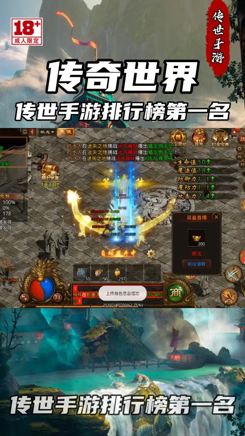 传世群英传网页版下载地址 一键畅玩经典传奇