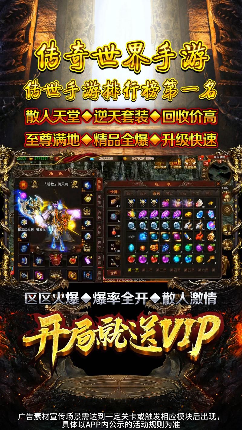 传世群英传网页版下载地址 一键畅玩经典传奇