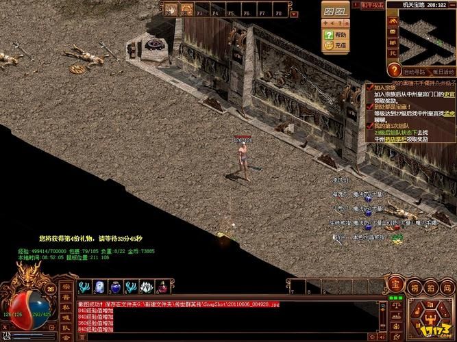 传世群英传网页版下载地址 一键畅玩经典传奇