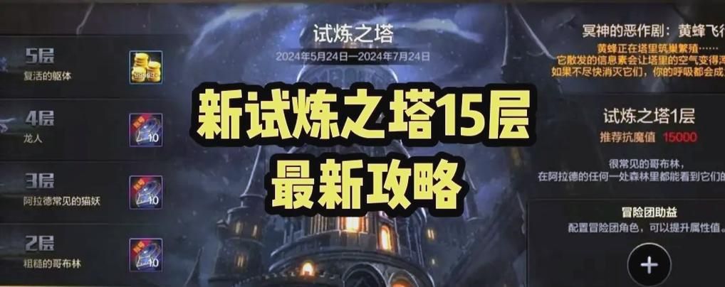 传动dnf2.3副本通关技巧教你轻松过关