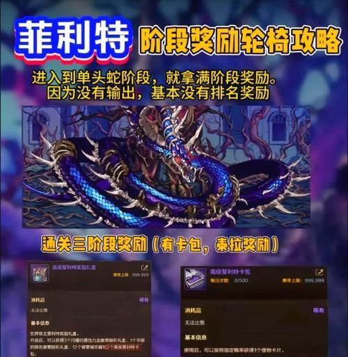 传动dnf2.3副本通关技巧教你轻松过关