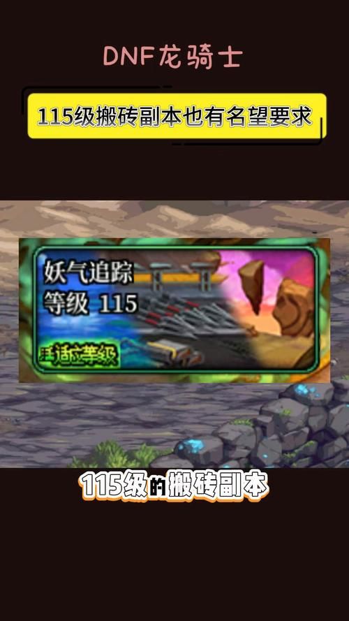 传动dnf终极版副本打法 通关技巧与注意事项