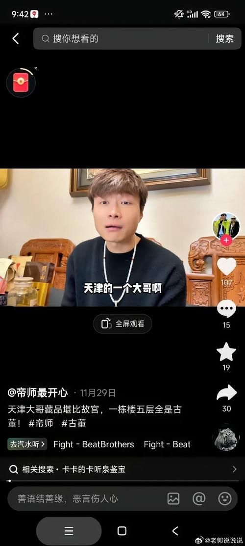 传说中的小五郎君爆火 看看网友是怎么评价他的