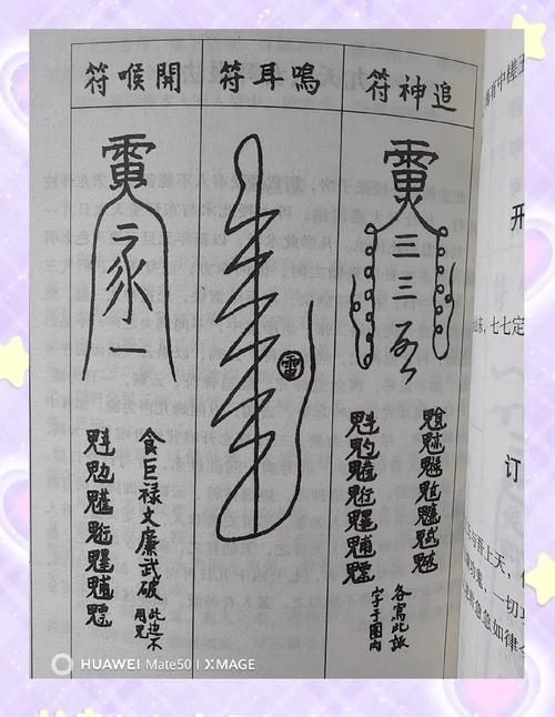 传说之灵符怎么用 灵符使用攻略一学就会