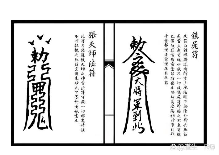 传说之灵符怎么用 灵符使用攻略一学就会