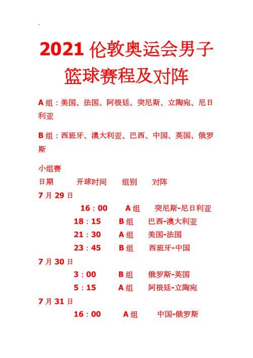 伦敦奥运会第几届 最全奥运会届数科普指南