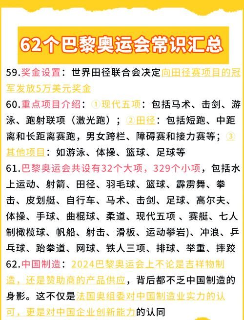 伦敦奥运会第几届 最全奥运会届数科普指南