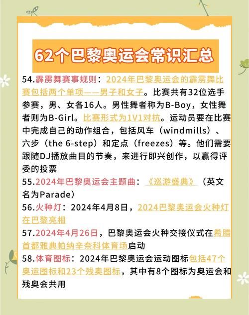 伦敦奥运会第几届 最全奥运会届数科普指南