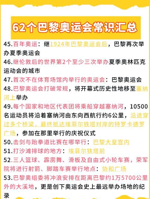 伦敦奥运会第几届 最全奥运会届数科普指南