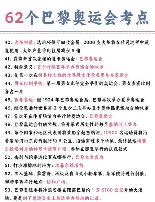 伦敦奥运会第几届 最全奥运会届数科普指南