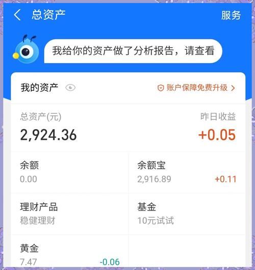 余额宝的盈利模式是什么 普通人也能看懂的解释