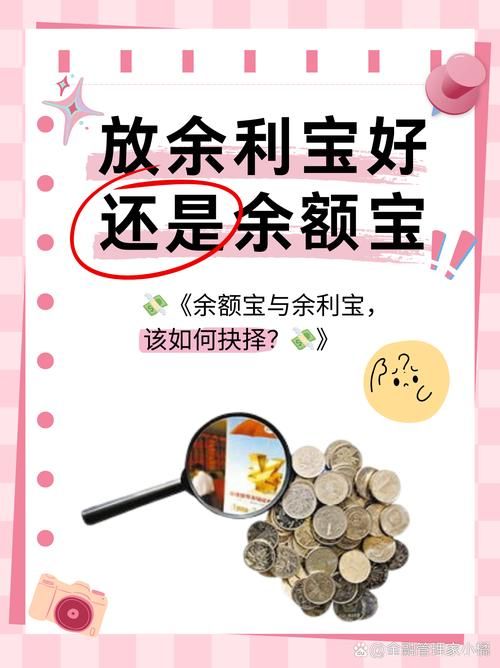 余额宝的盈利模式是什么 普通人也能看懂的解释