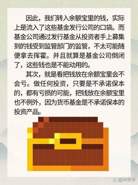 余额宝的盈利模式是什么 普通人也能看懂的解释