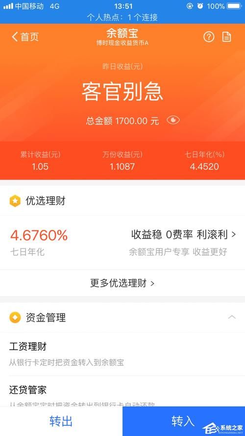 余额宝的盈利模式是什么 普通人也能看懂的解释