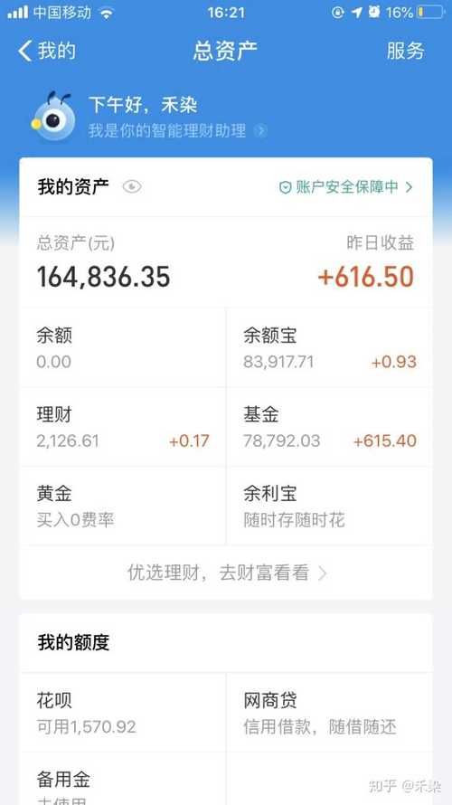 余额宝的盈利模式是什么 普通人也能看懂的解释