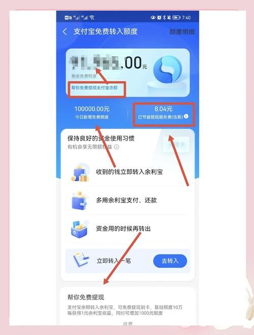 余额宝计算器在线工具帮你快速计算利息