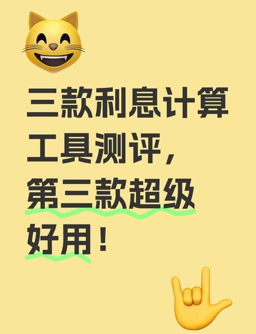 余额宝计算器在线工具帮你快速计算利息