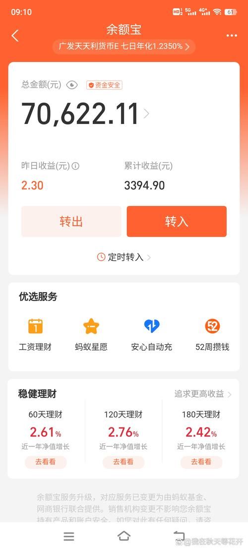 余额宝计算器在线工具帮你快速计算利息