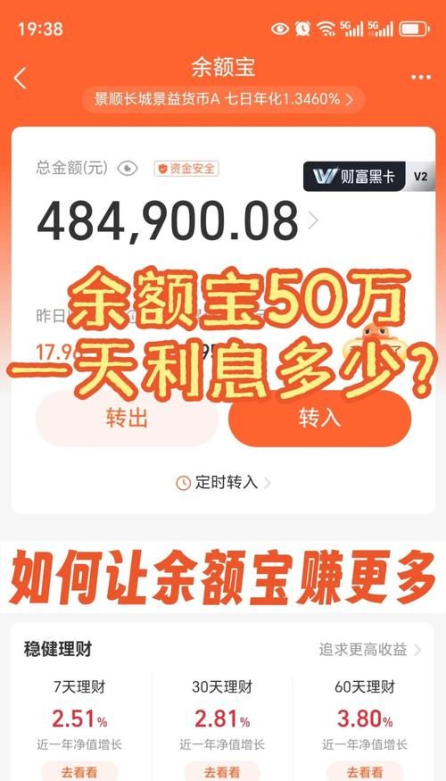 余额宝计算器在线工具帮你快速计算利息